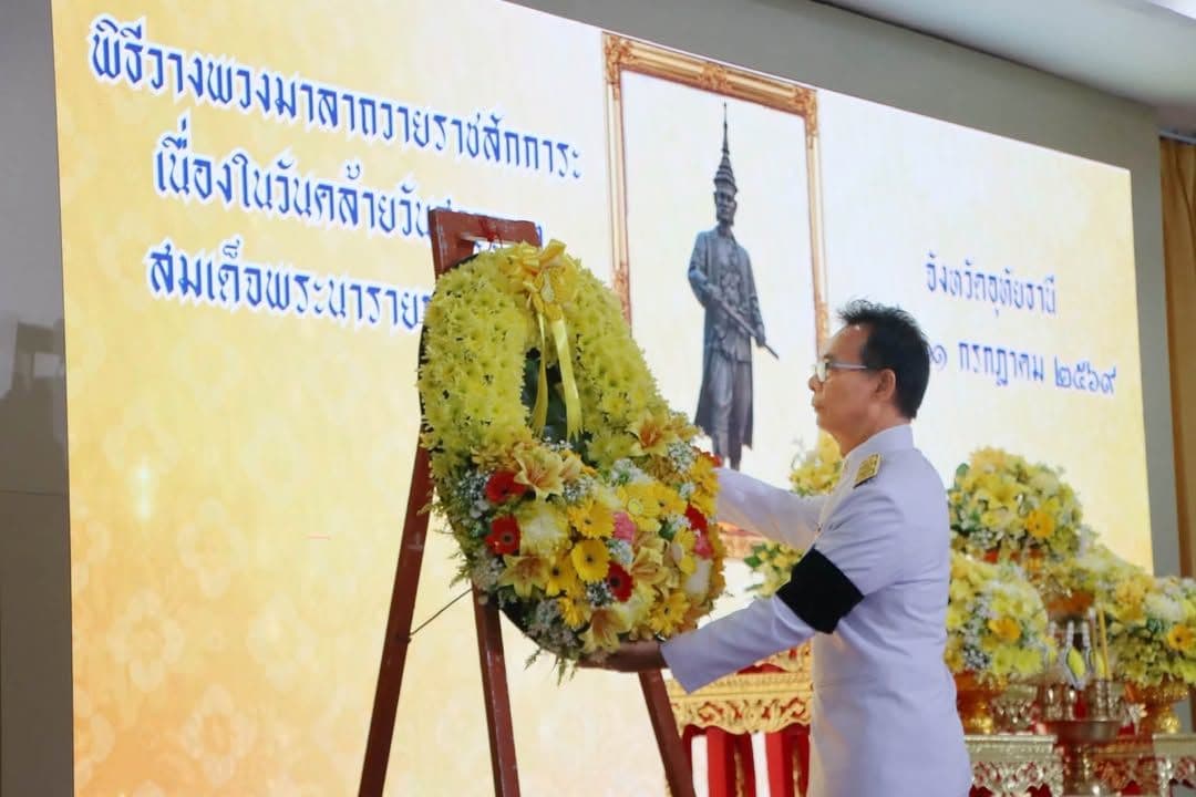 ภาพที่ 1 จากโพสต์ Facebook