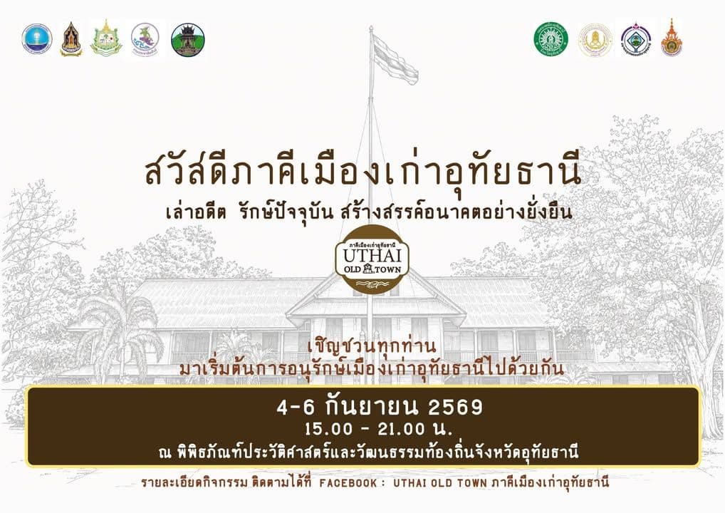 ภาพที่ 1 จากโพสต์ Facebook