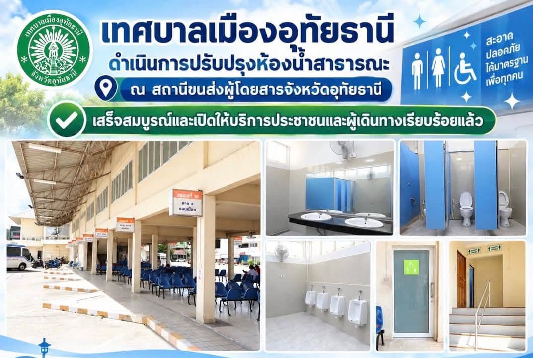 ภาพที่ 1 จากโพสต์ Facebook